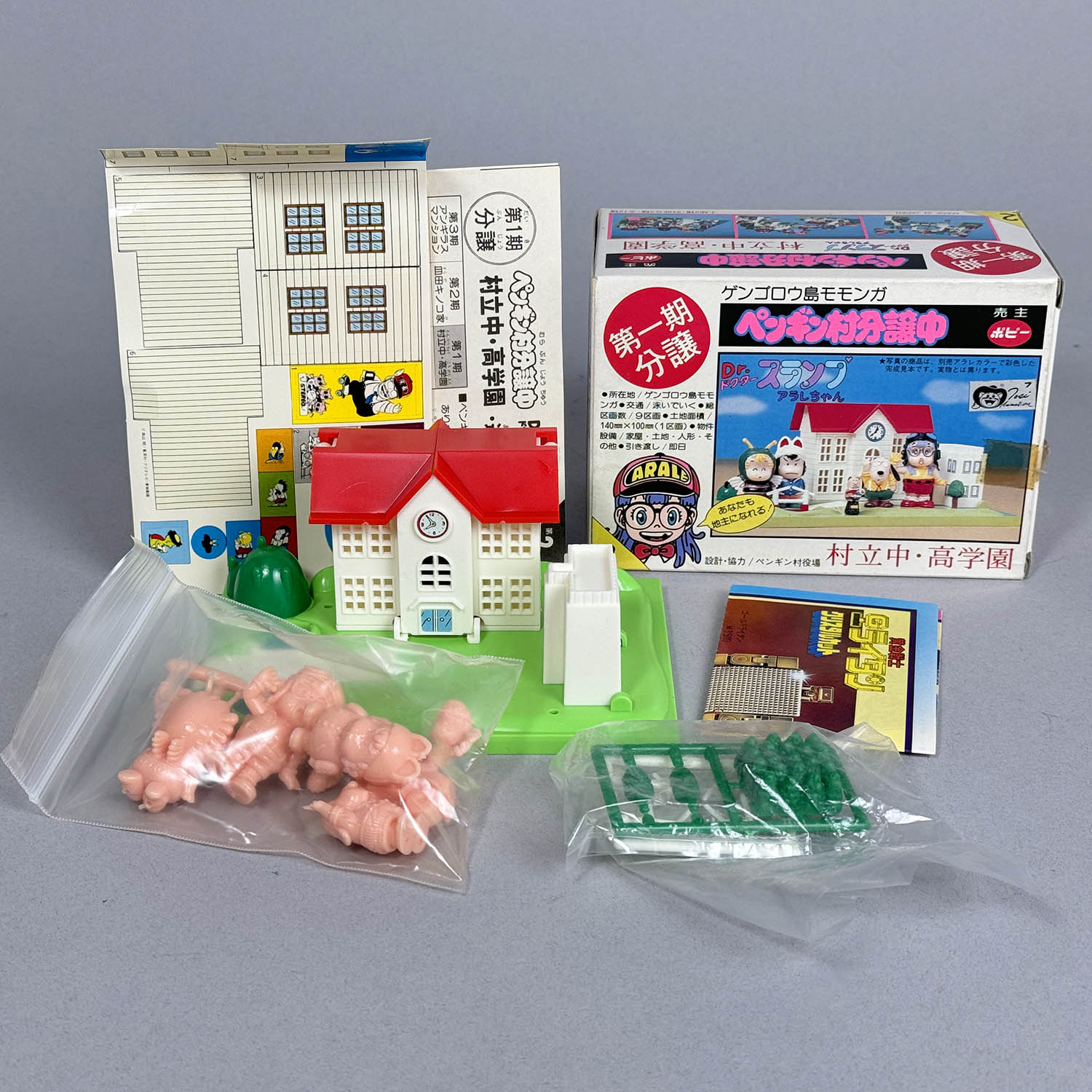 1001] Dr.スランプ アラレちゃん ペンギン村分譲中 セット