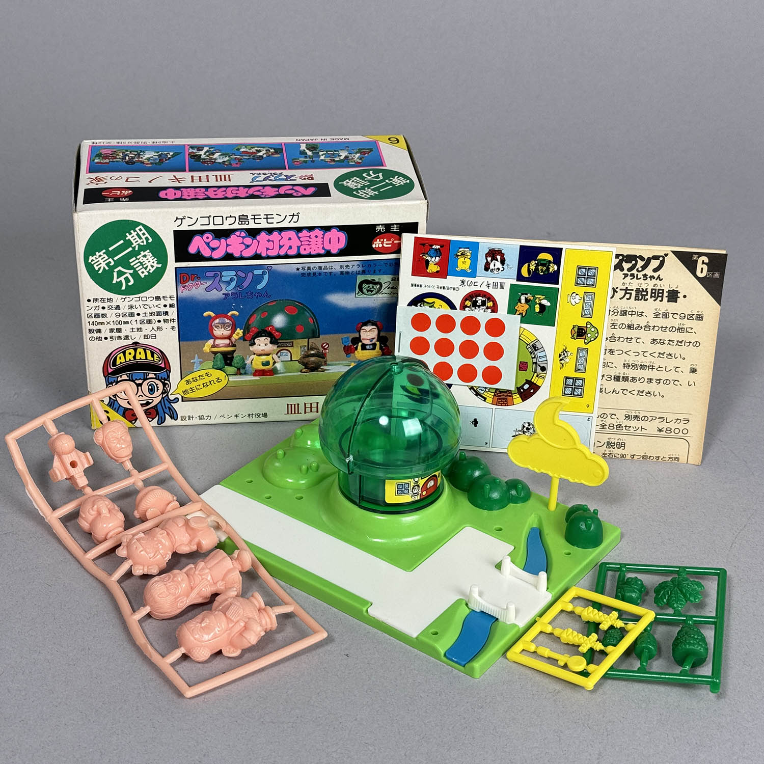 1001] Dr.スランプ アラレちゃん ペンギン村分譲中 セット
