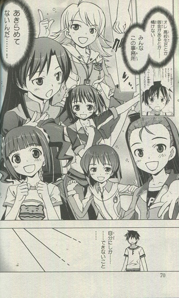 藤真拓哉 直筆サイン本「アイドルマスターブレイク！」1巻