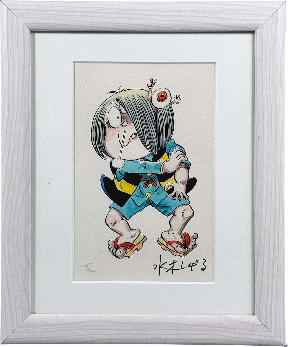 9351] 水木しげる カラー複製イラスト「ゲゲゲの鬼太郎」