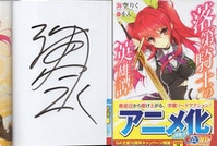 オカヤド 直筆イラストサイン本「モンスター娘のいる日常」9巻