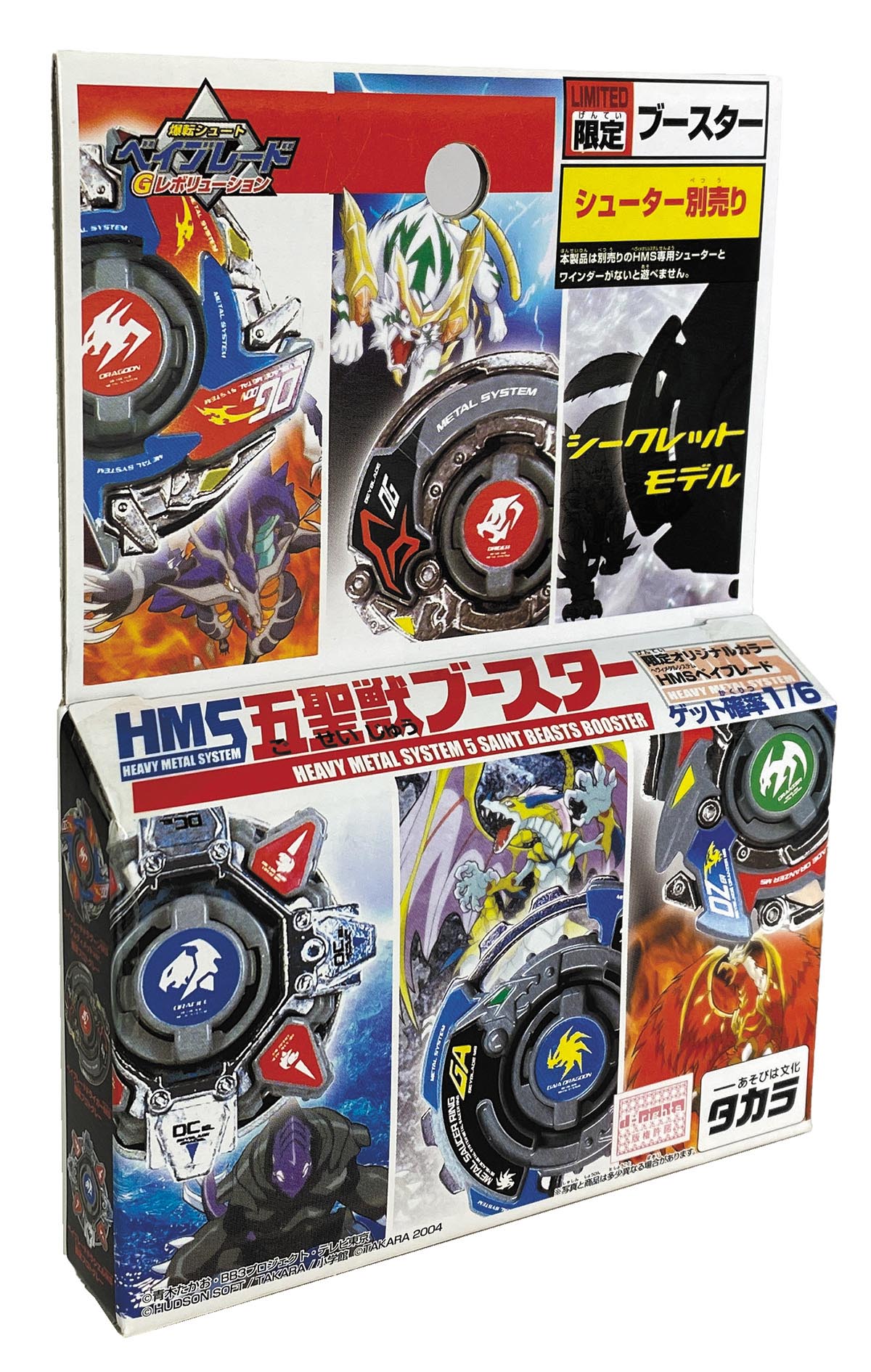 タカラ ドライガーMS プロトグレー