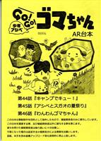 劇)ドラゴンボールZ 神と神 台本