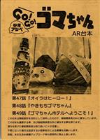 劇)ドラゴンボールZ 神と神 台本