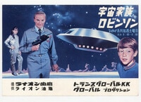 日本アジア航空 JAAポスター 志村けん/金城武 来れば来るほど深くなる