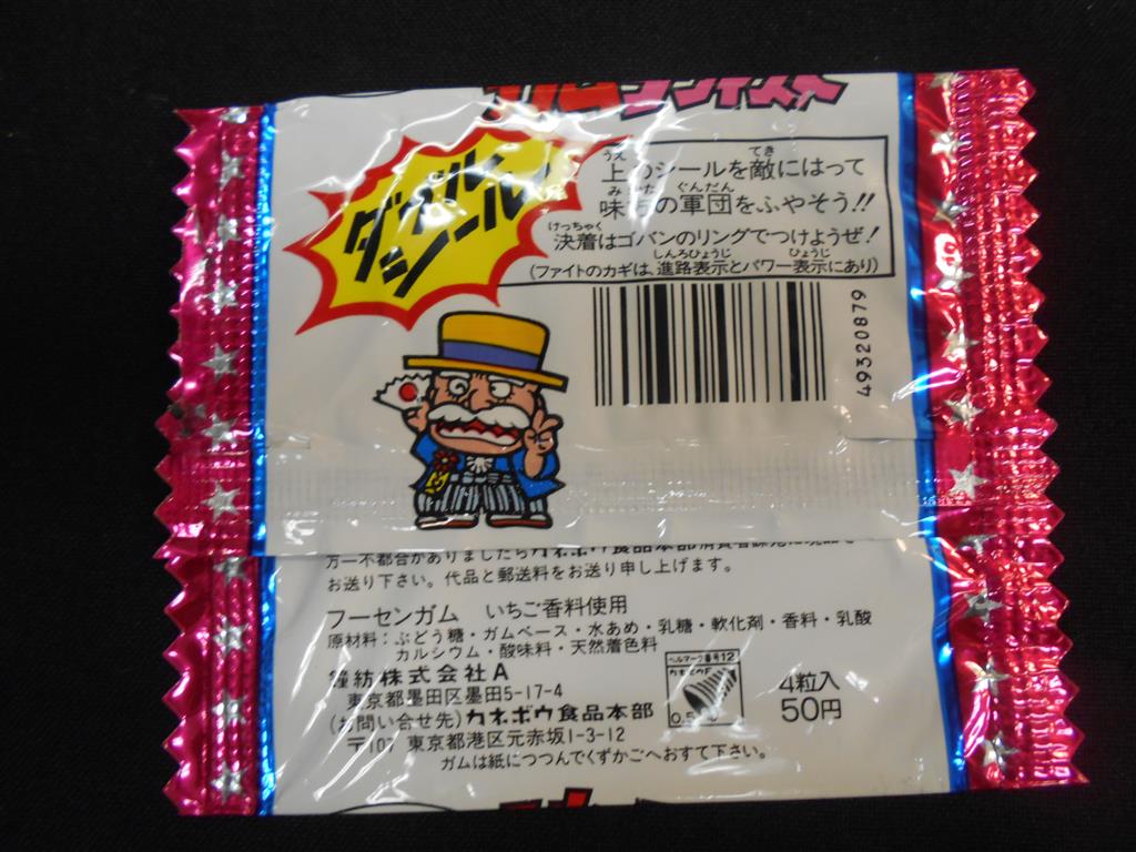 カネボウ 空袋 ガムラツイスト パッケージ