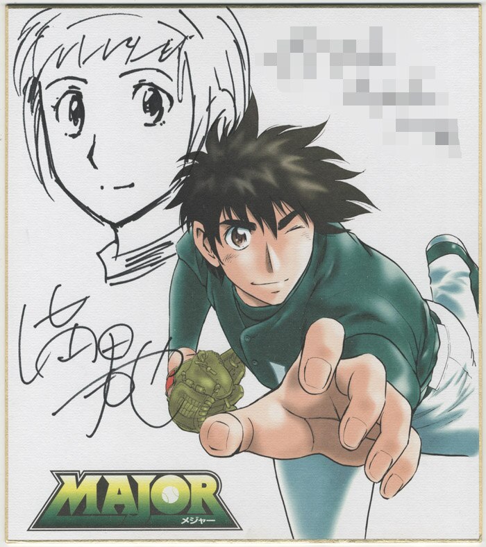 満田拓也 直筆 イラスト サイン入り 複製カラーイラスト色紙「MAJOR