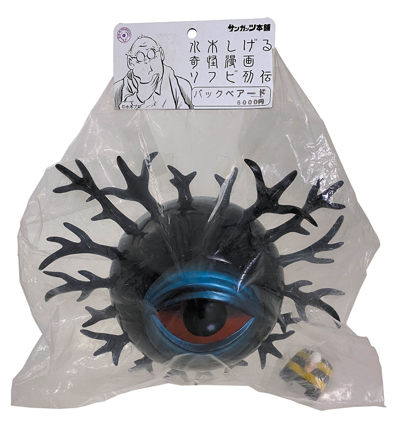 サンガッツ本舗 バックベアード 黒成型 赤目 ブルメタ塗装