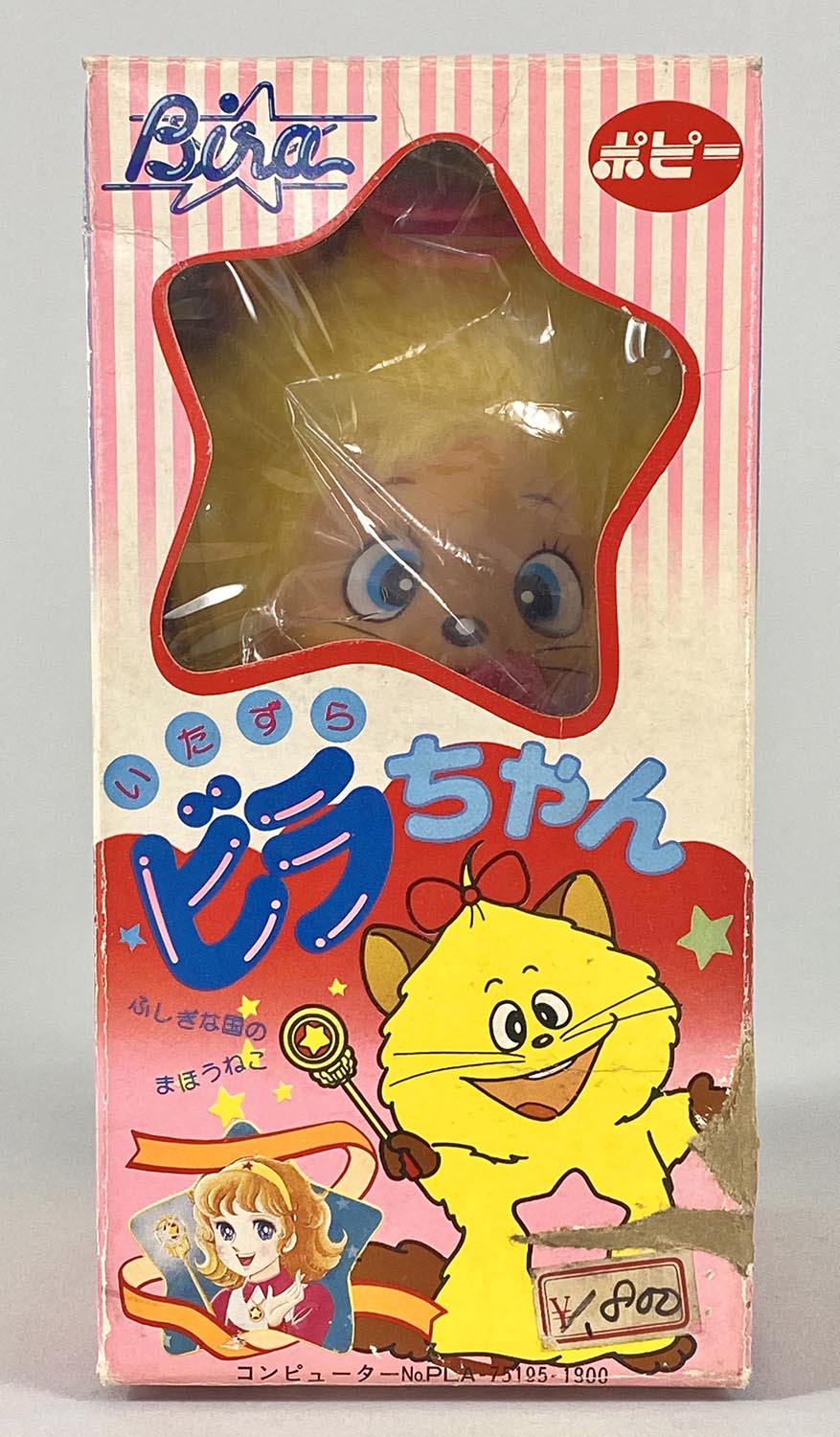 1923］ ポピー 魔法少女ララベル いたずらビラちゃん