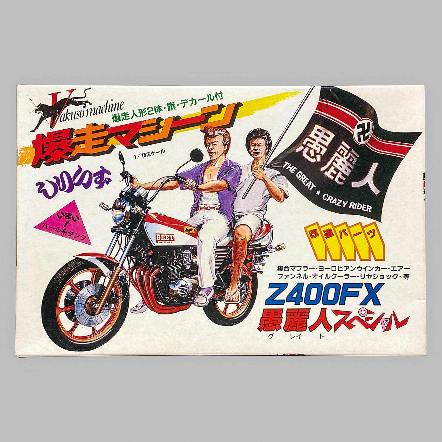 5301］ ユニオン 1/15 爆走マシーンしりいず Z400FX 愚麗人スペシャル