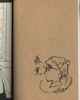 まんだらけオークション