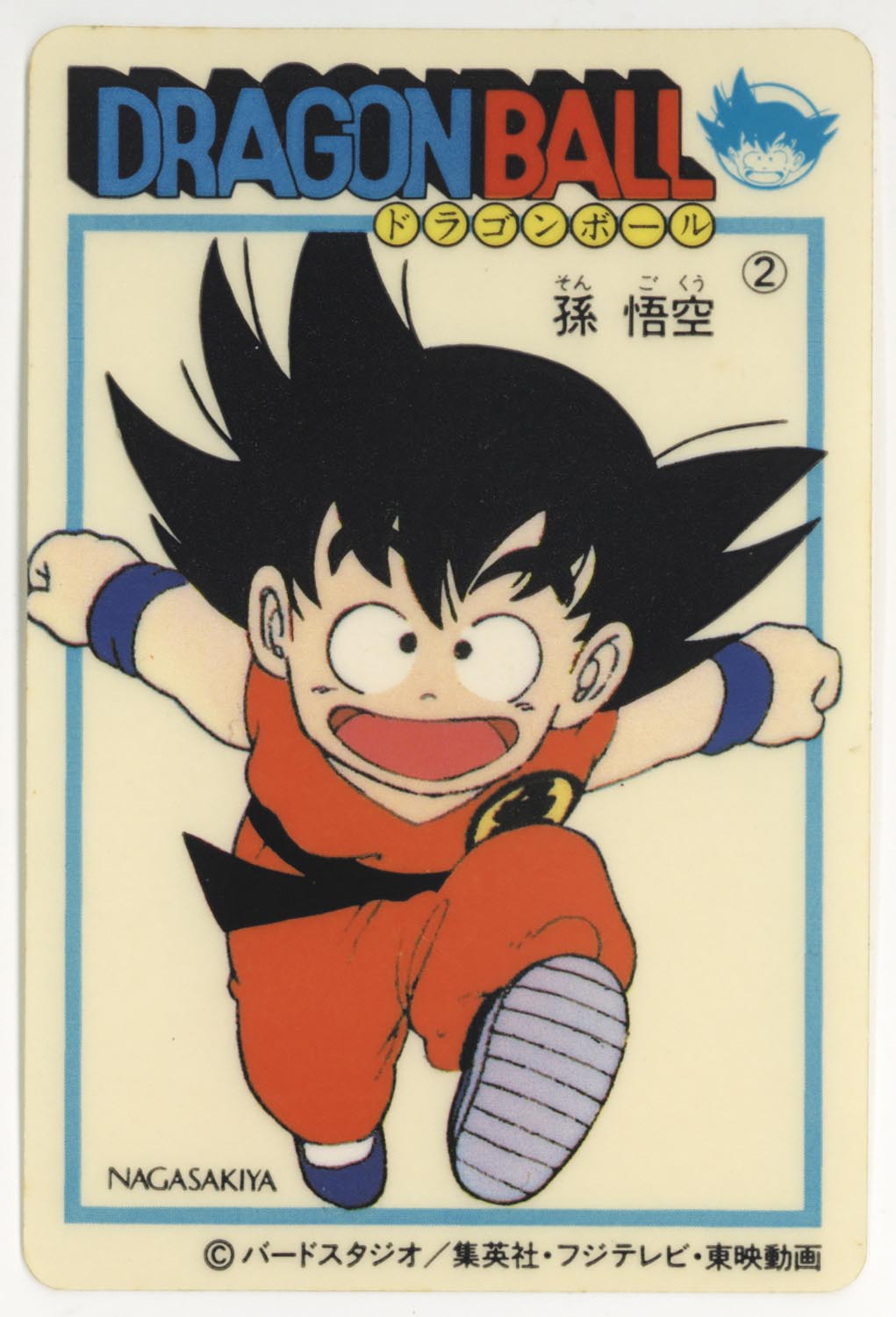 ドラゴンボール 天下一可楽ｷｬﾝﾃﾞｨｰｾﾞﾘｰ 1弾 孫 悟空 2