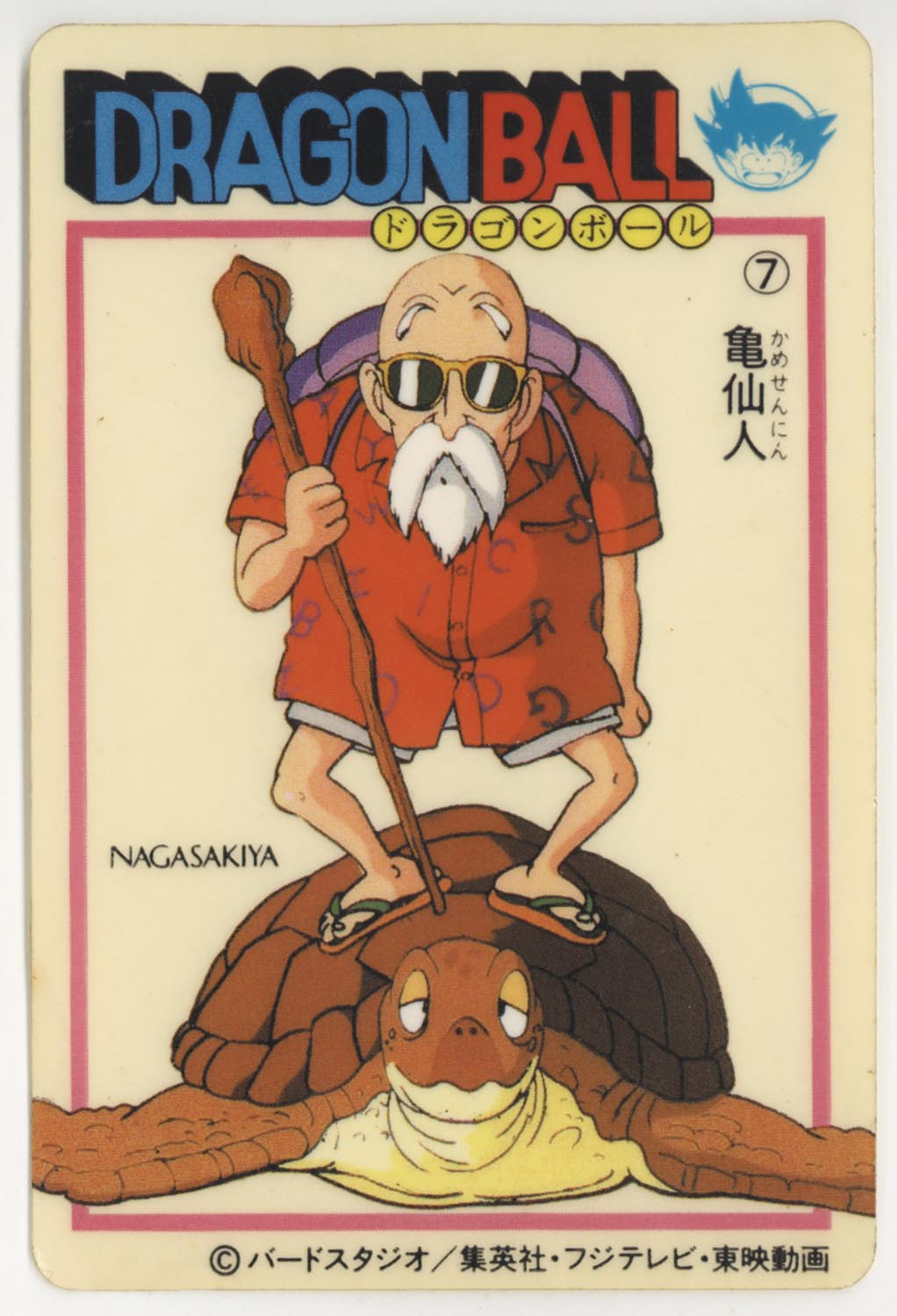 ☆*☆様 ナガサキヤ 新ドラゴンボール天下一可楽キャンディーシール No