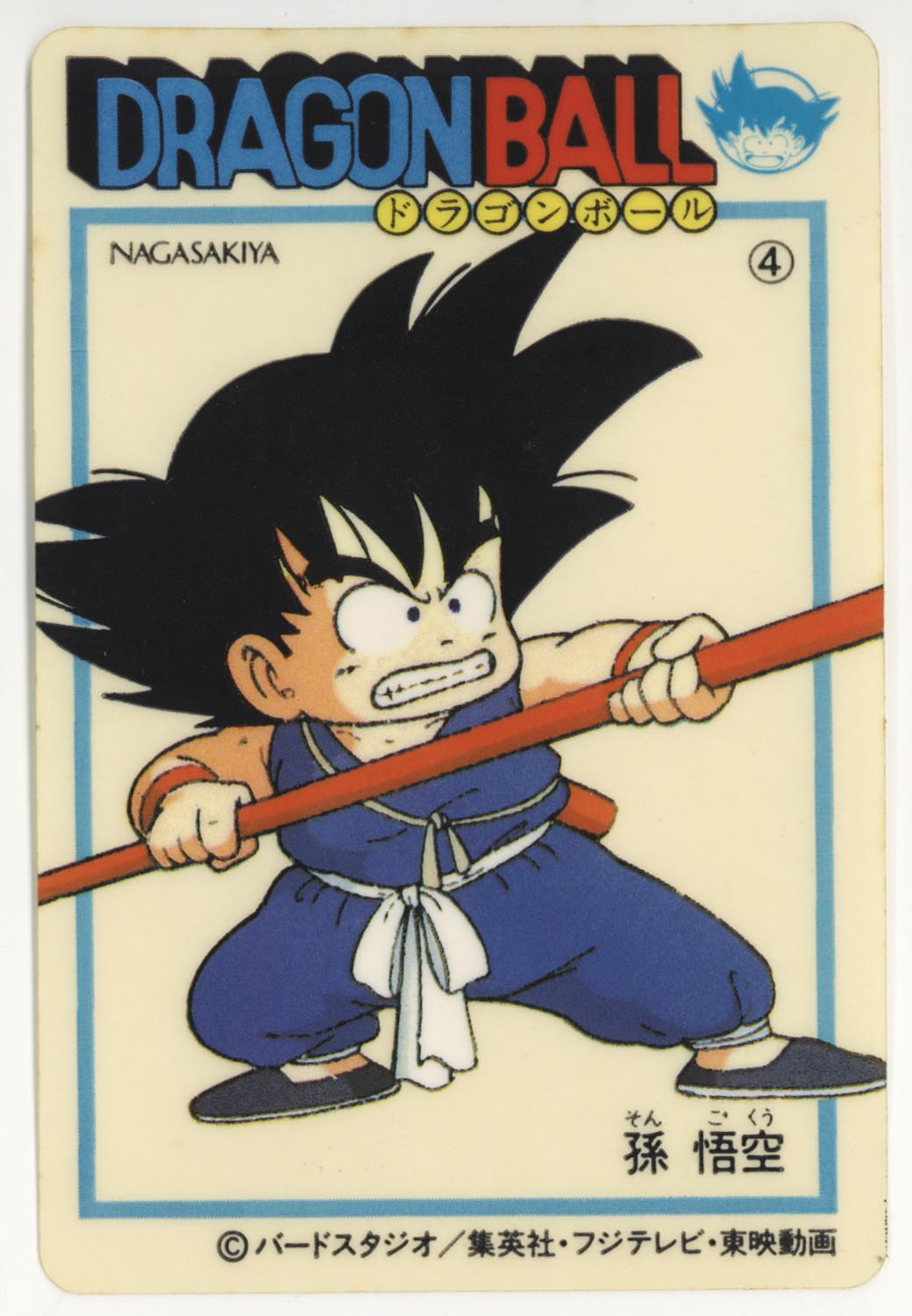 ナガサキヤ 新ドラゴンボール天下一キャンディーシール No. 12