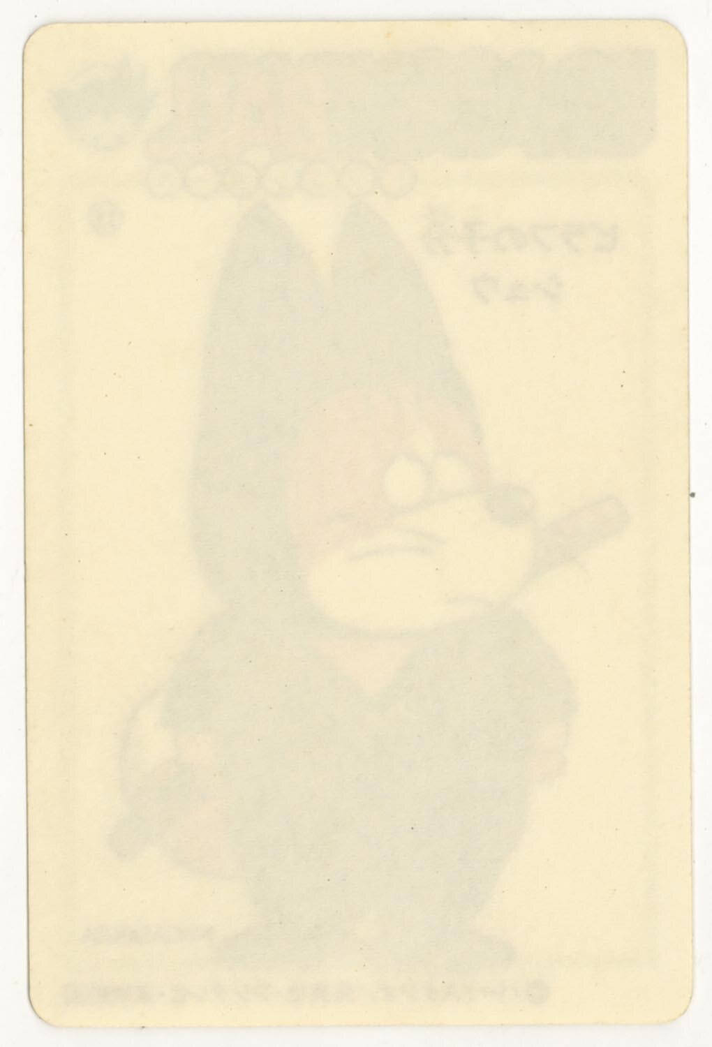 ドラゴンボール 天下一可楽ｷｬﾝﾃﾞｨｰｾﾞﾘｰ 1弾 ピラフの子分 シュウ 11