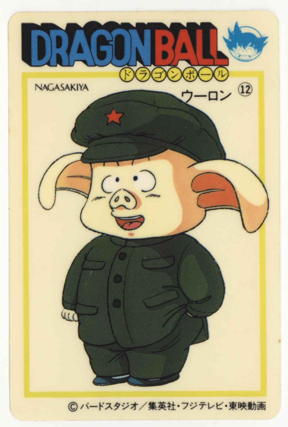 ドラゴンボール 天下一可楽ｷｬﾝﾃﾞｨｰｾﾞﾘｰ 1弾 ウーロン 12