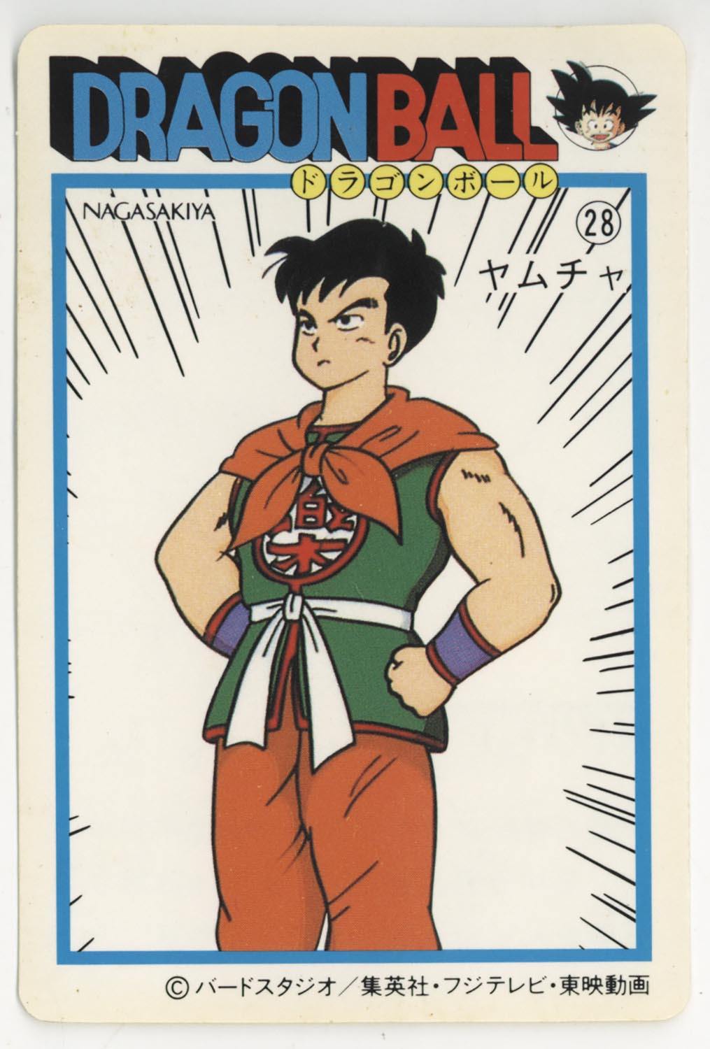 ナガサキヤ 新ドラゴンボール天下一キャンディーシール No. 12