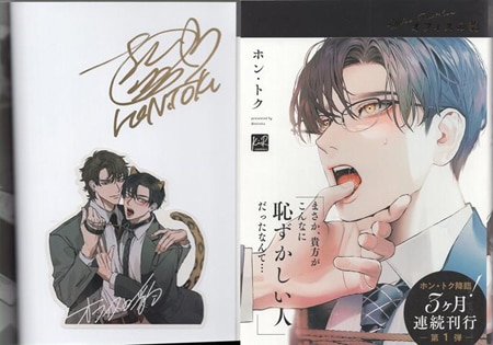 ホン・トク 直筆サイン本「オフィスの豹」