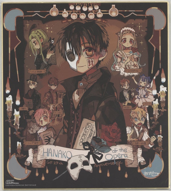 あいだいろ カラー複製色紙「地縛少年花子くん」