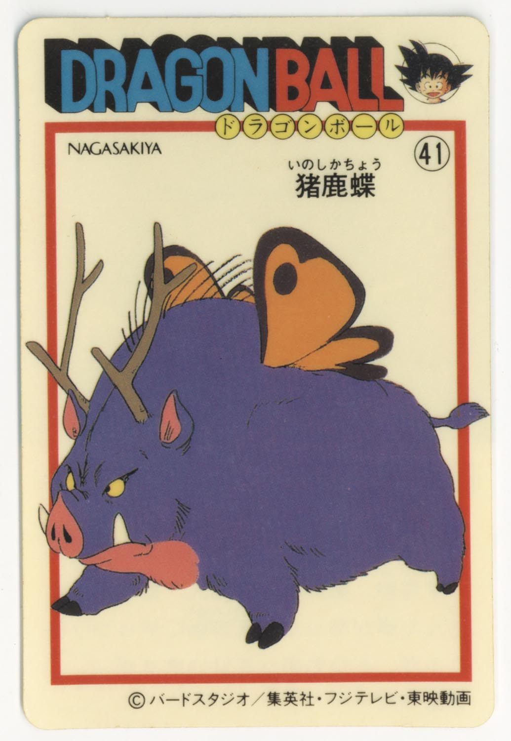 ☆*☆様 ナガサキヤ 新ドラゴンボール天下一可楽キャンディーシール No