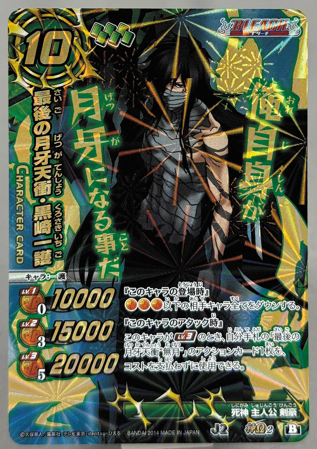 5185] ミラクルバトルカードダス Jヒーローブースター2弾 全110種セット