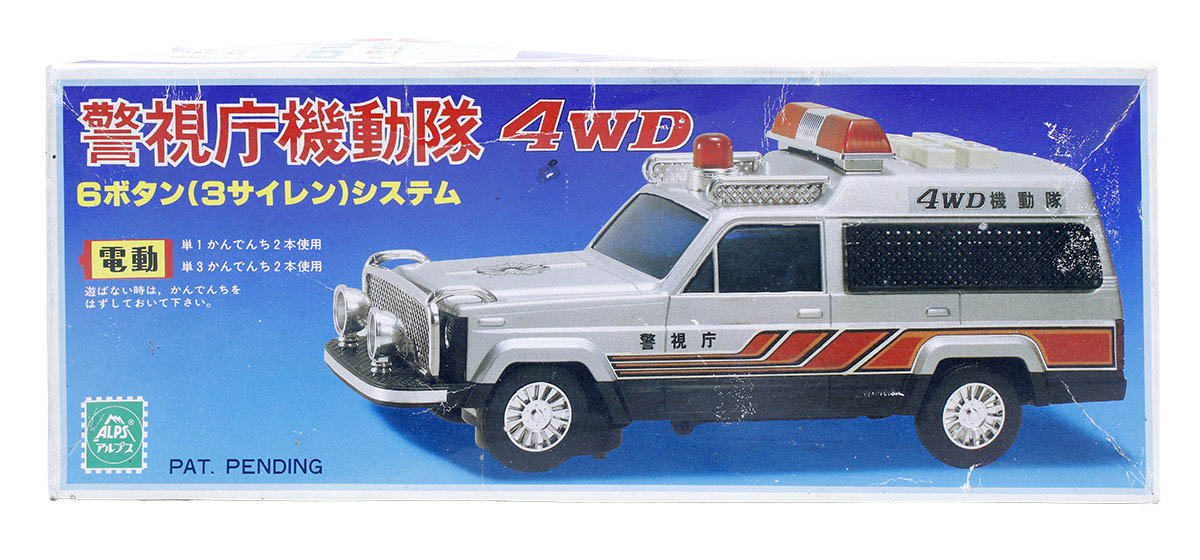アルプス商事 警視庁機動隊4WD