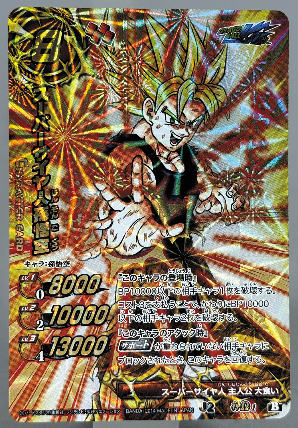 5185] ミラクルバトルカードダス Jヒーローブースター2弾 全110種セット