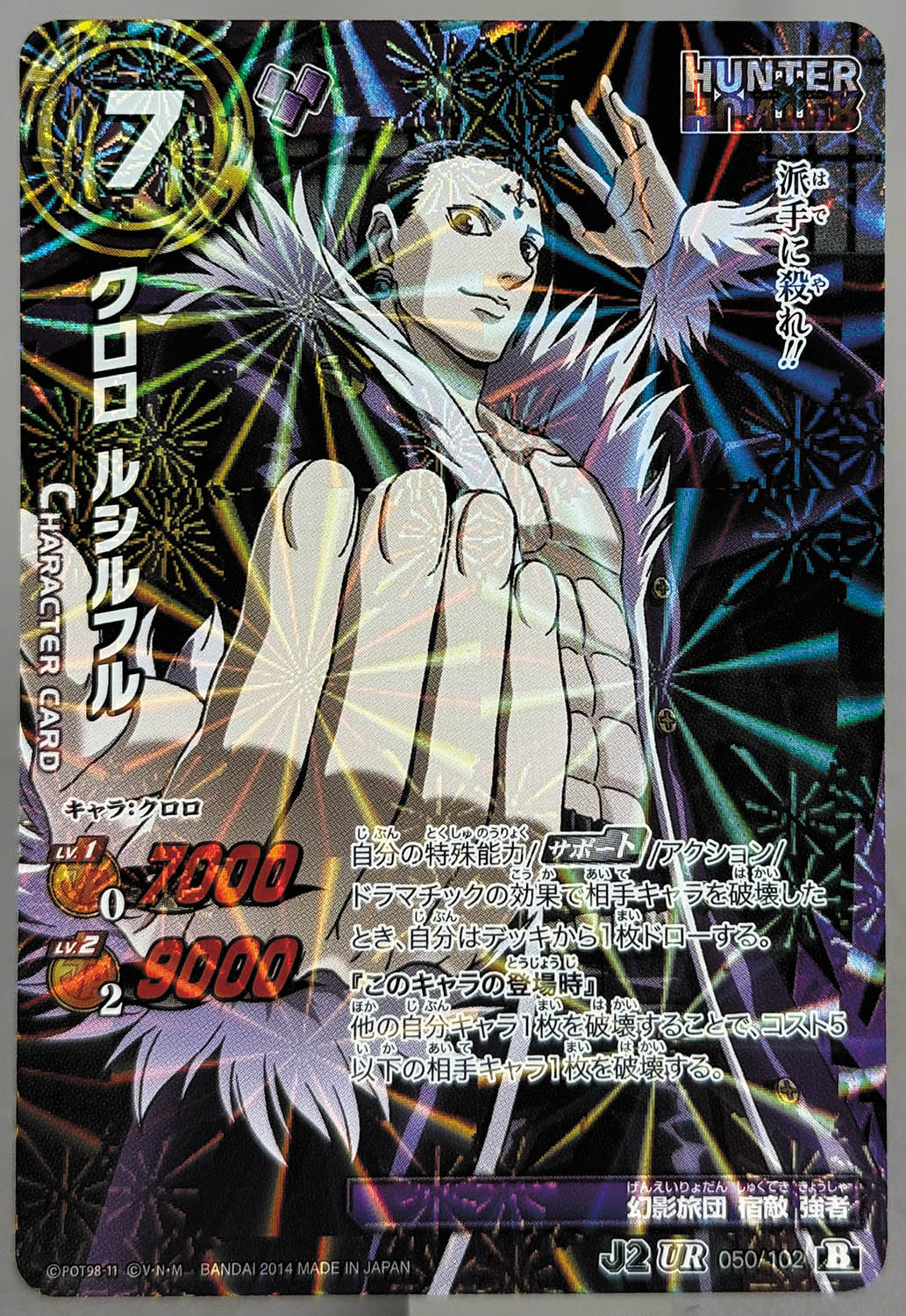 5185] ミラクルバトルカードダス Jヒーローブースター2弾 全110種セット