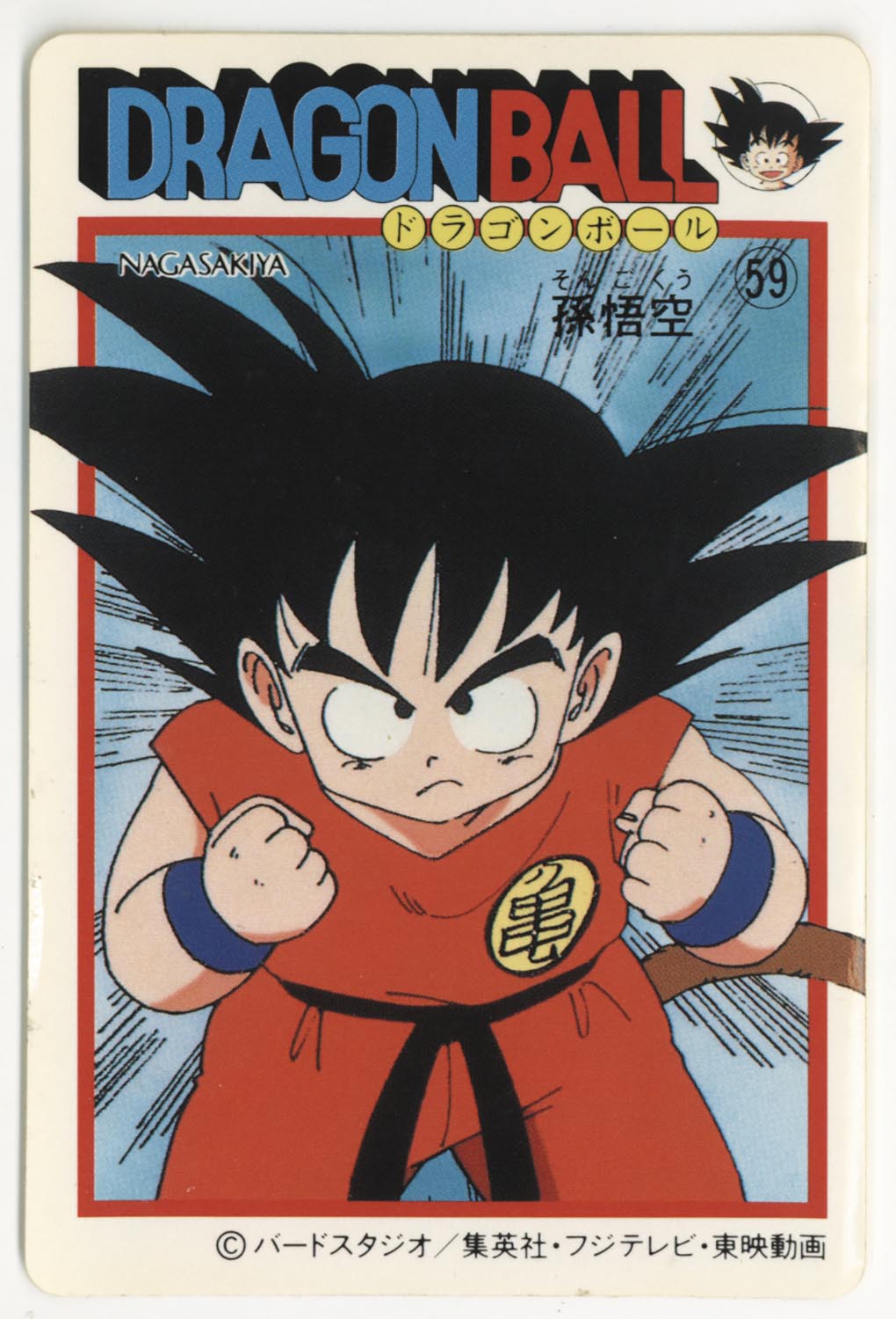 超希少』ドラゴンボール 天下一可楽キャンディーゼリー 4弾 タンバリン