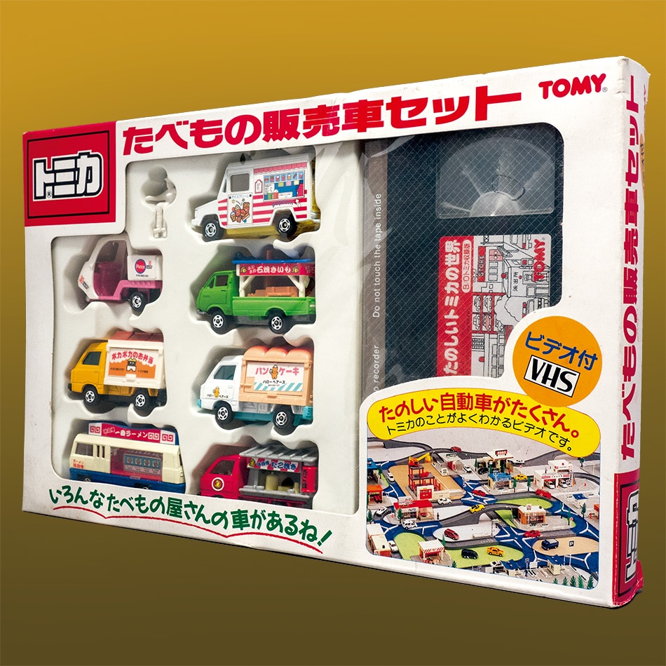 トミー トミカ ギフトセット たべもの販売車両セット ビデオ付