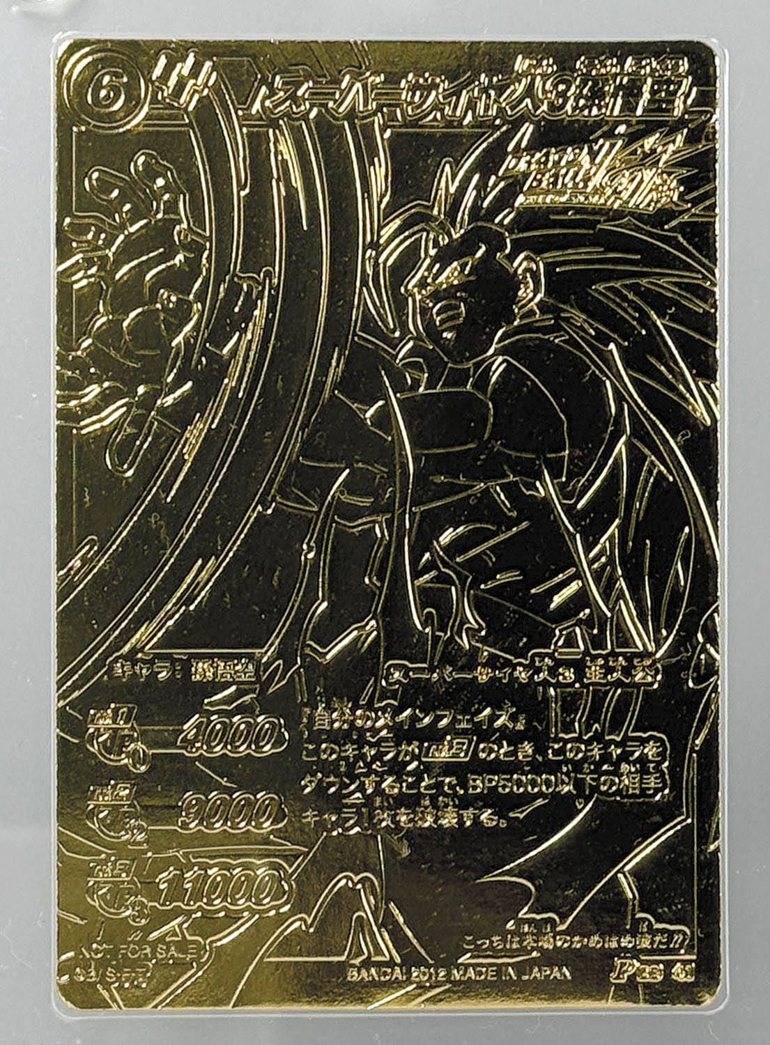 5187] ミラクルバトルカードダス 22金カード超Ω5枚組