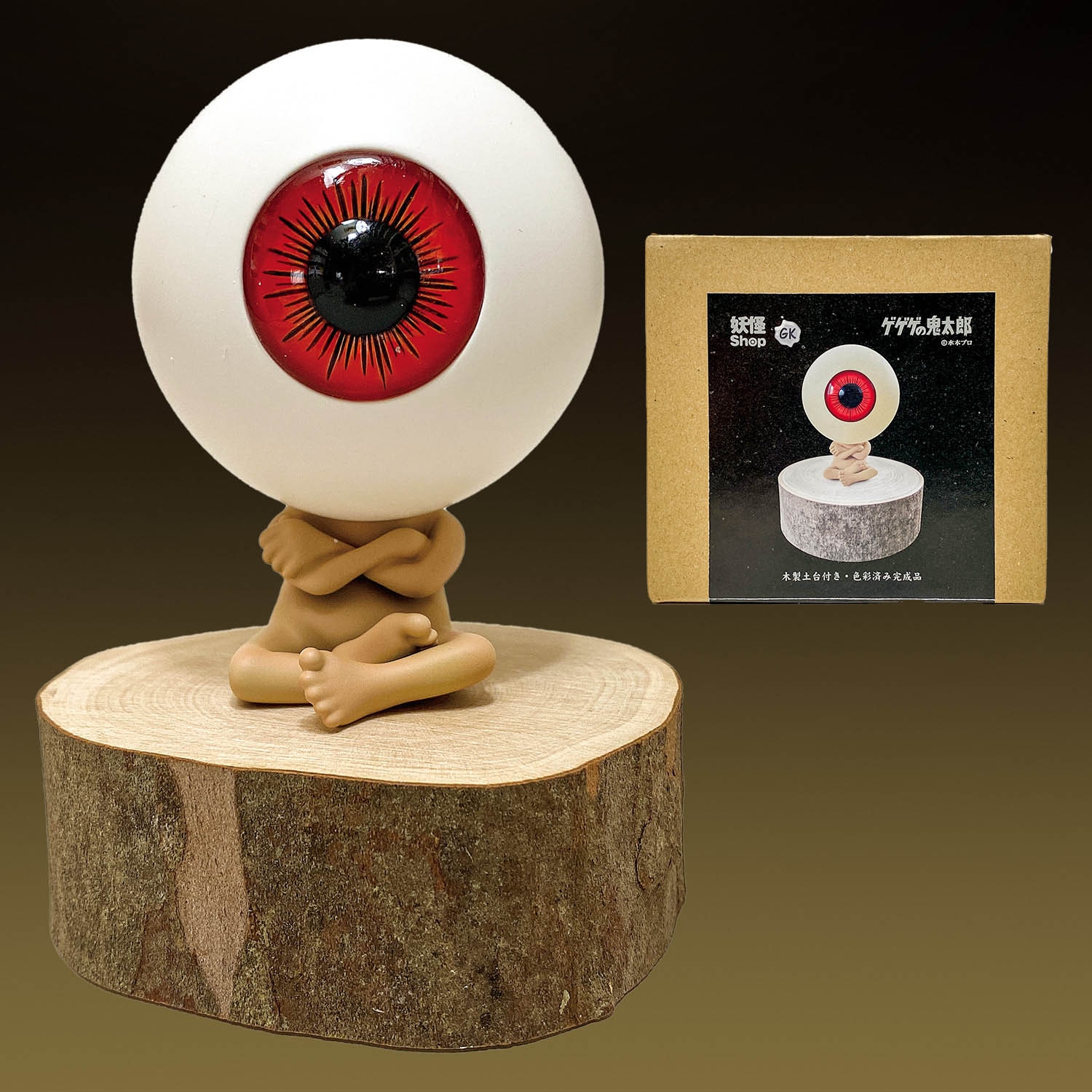 妖怪SHOP 原寸大 1/1 目玉おやじ