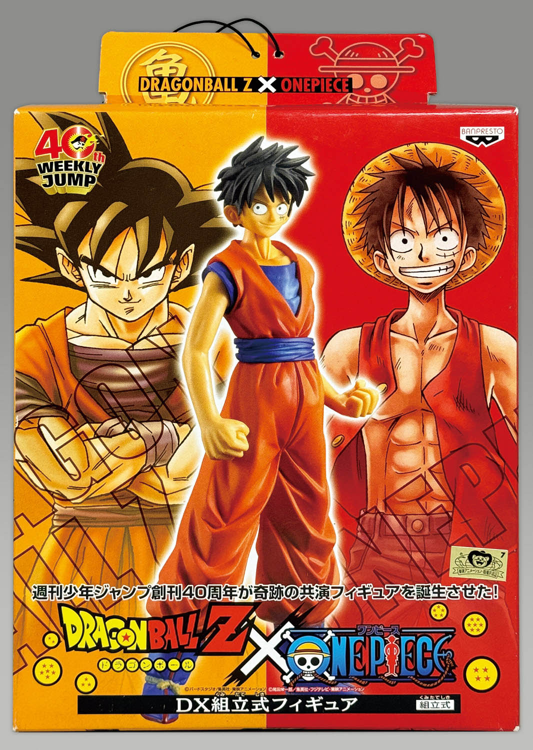 2618] ドラゴンボールZ×ワンピース DX組立式フィギュアモンキー・D