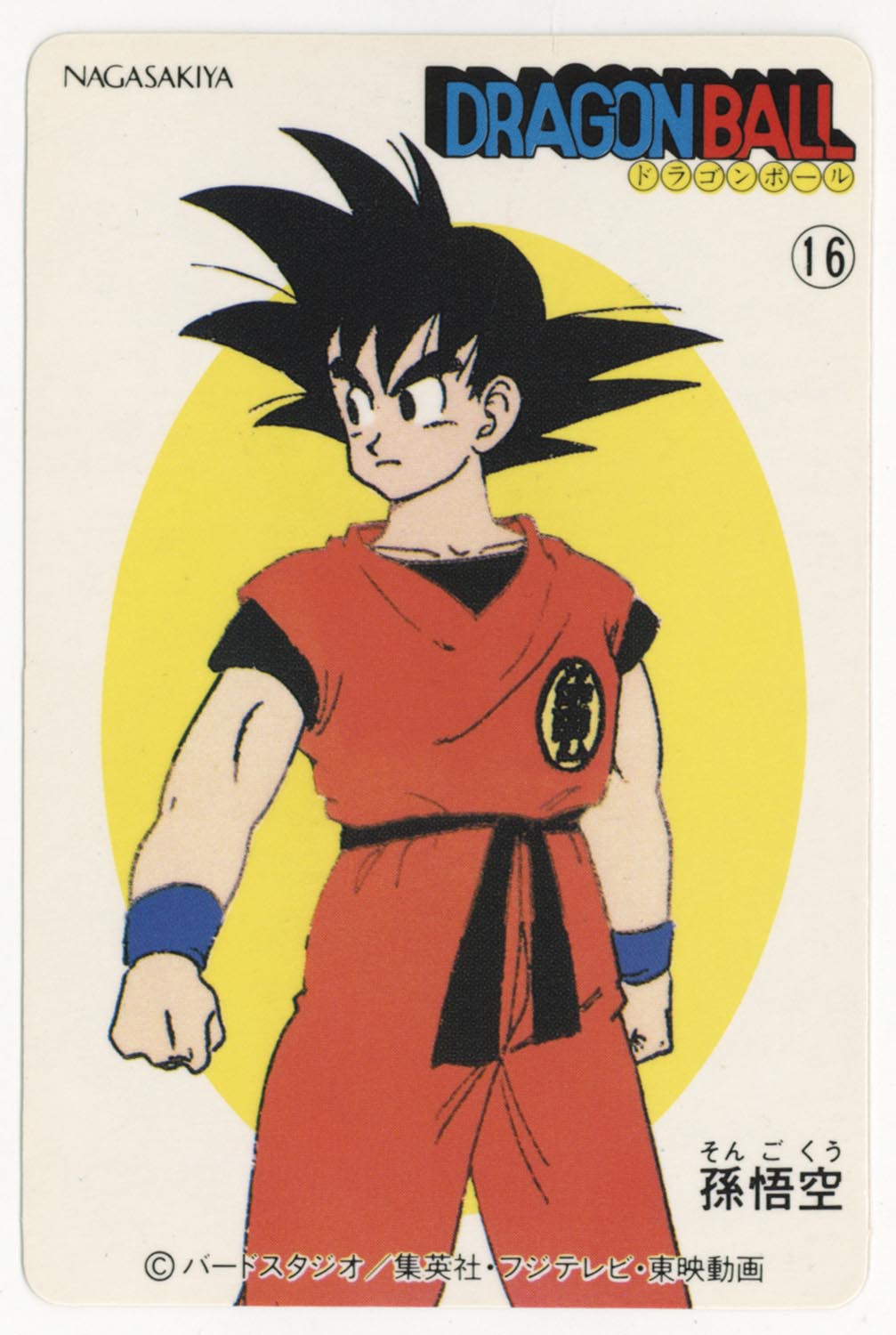 超希少』ドラゴンボール 天下一可楽キャンディーゼリー 4弾 タンバリン