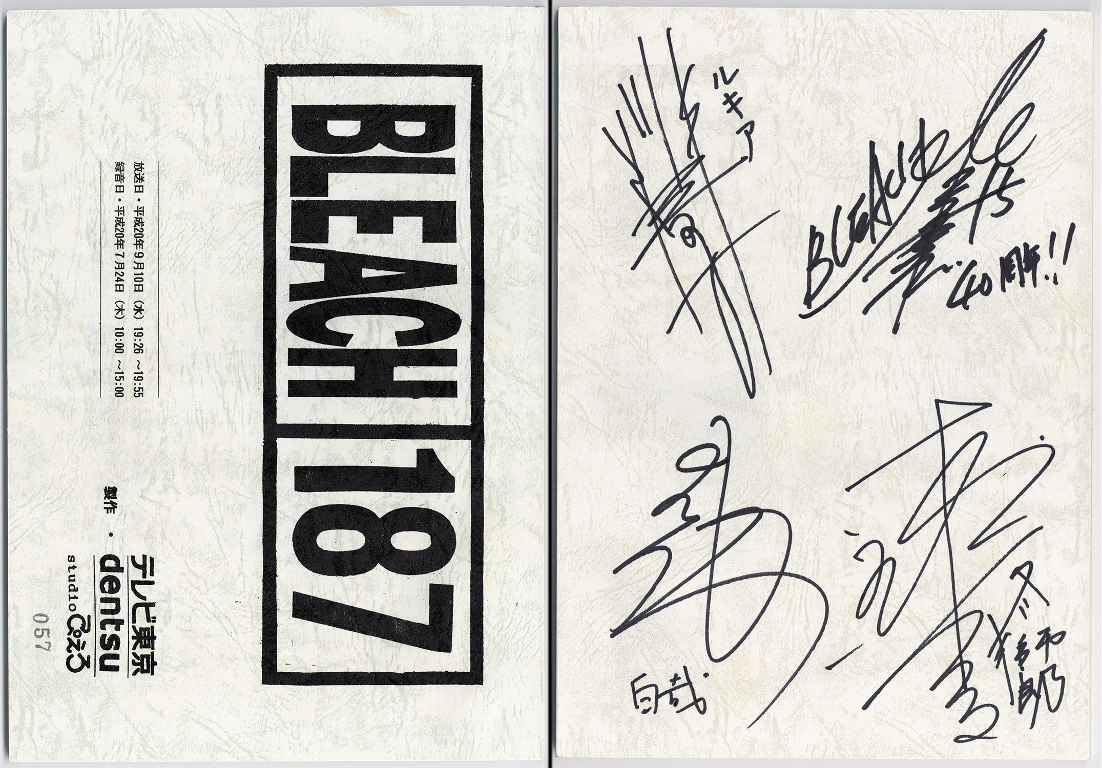 3213］ 声優直筆サイン入り台本「BLEACH」