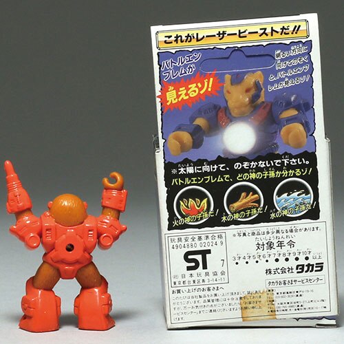 タカラ 地中工作隊員 アナーキー/ビーストフォーマー レーザービースト 80