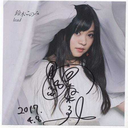 鈴木このみ 直筆サイン入りCD「lead」
