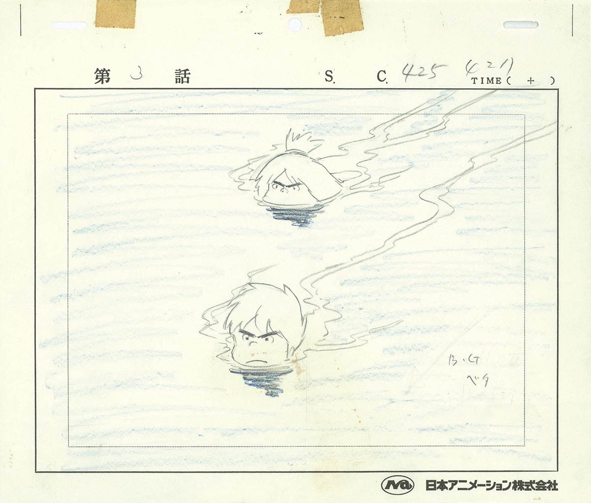 4486] 未来少年コナン レイアウト