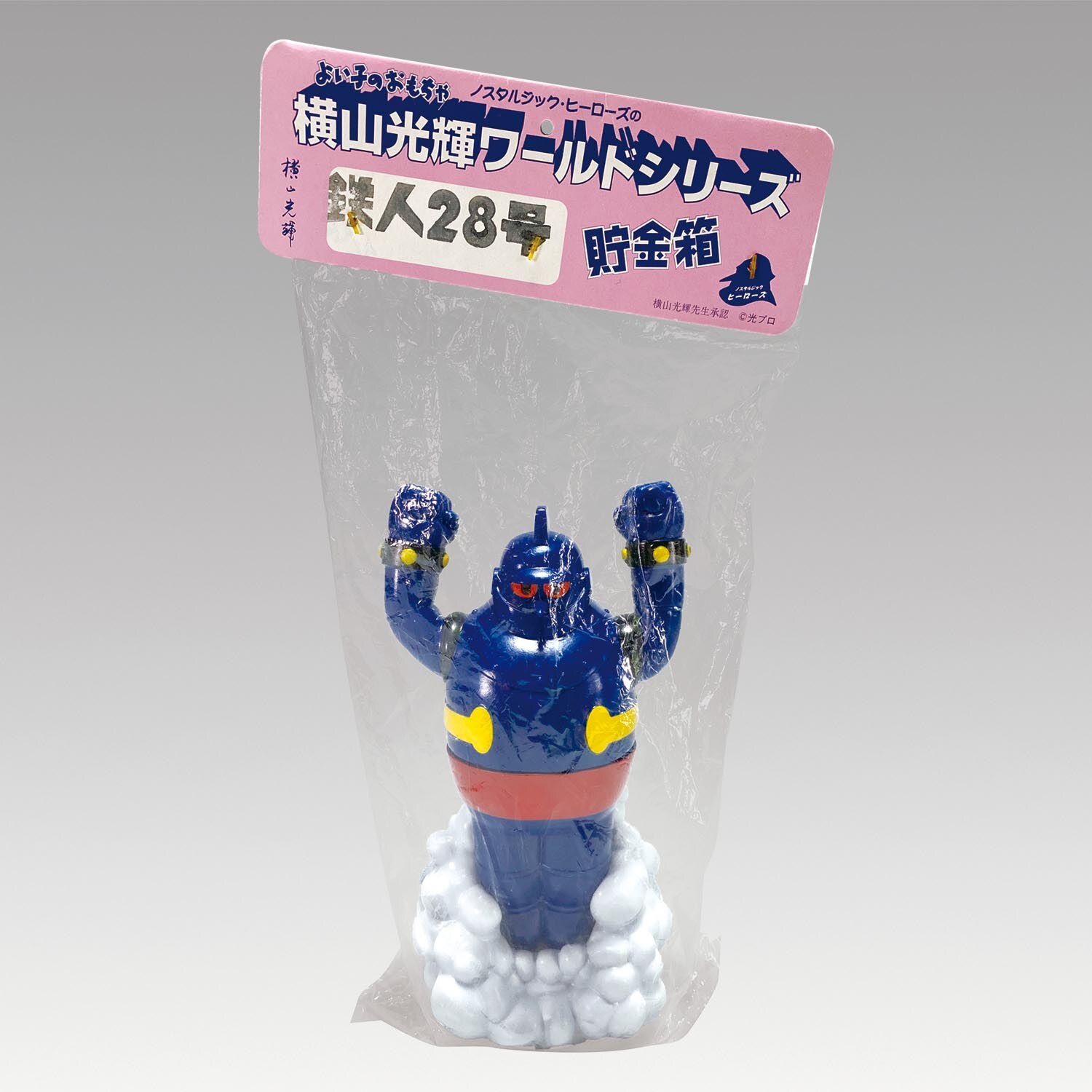1204］ ノスタルジックヒーローズ 鉄人28号 貯金箱 飛びポーズ（青）