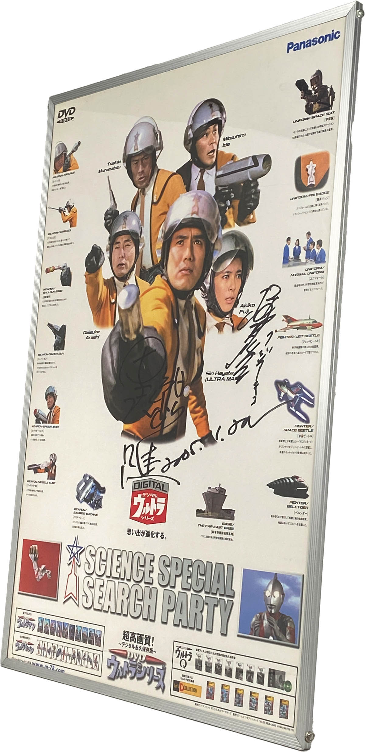 5085] 黒部進/桜井浩子 直筆サイン入りポスター「ウルトラマン」