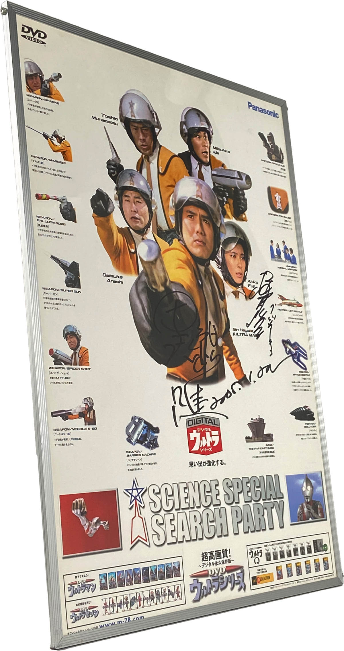 5085] 黒部進/桜井浩子 直筆サイン入りポスター「ウルトラマン」