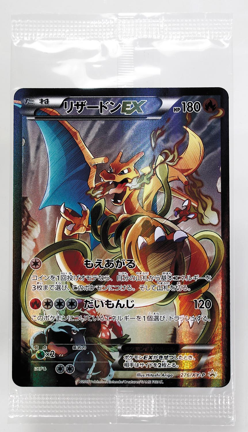 25-04-161)【PSA10】リザードンEX コロコロ プロモ 030 25-04-161