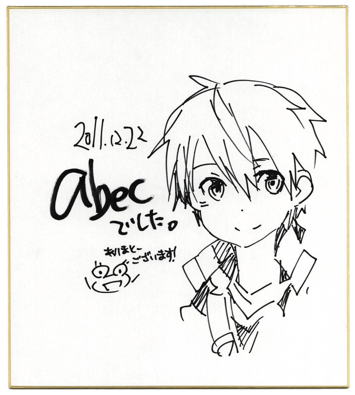 abec(BUNBUN)直筆色紙「ソードアート・オンライン」キリト