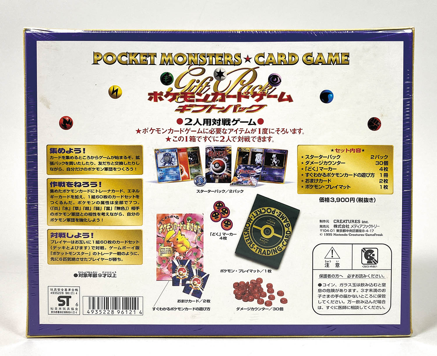 4511] ポケモンカード ギフトパック 未開封BOX