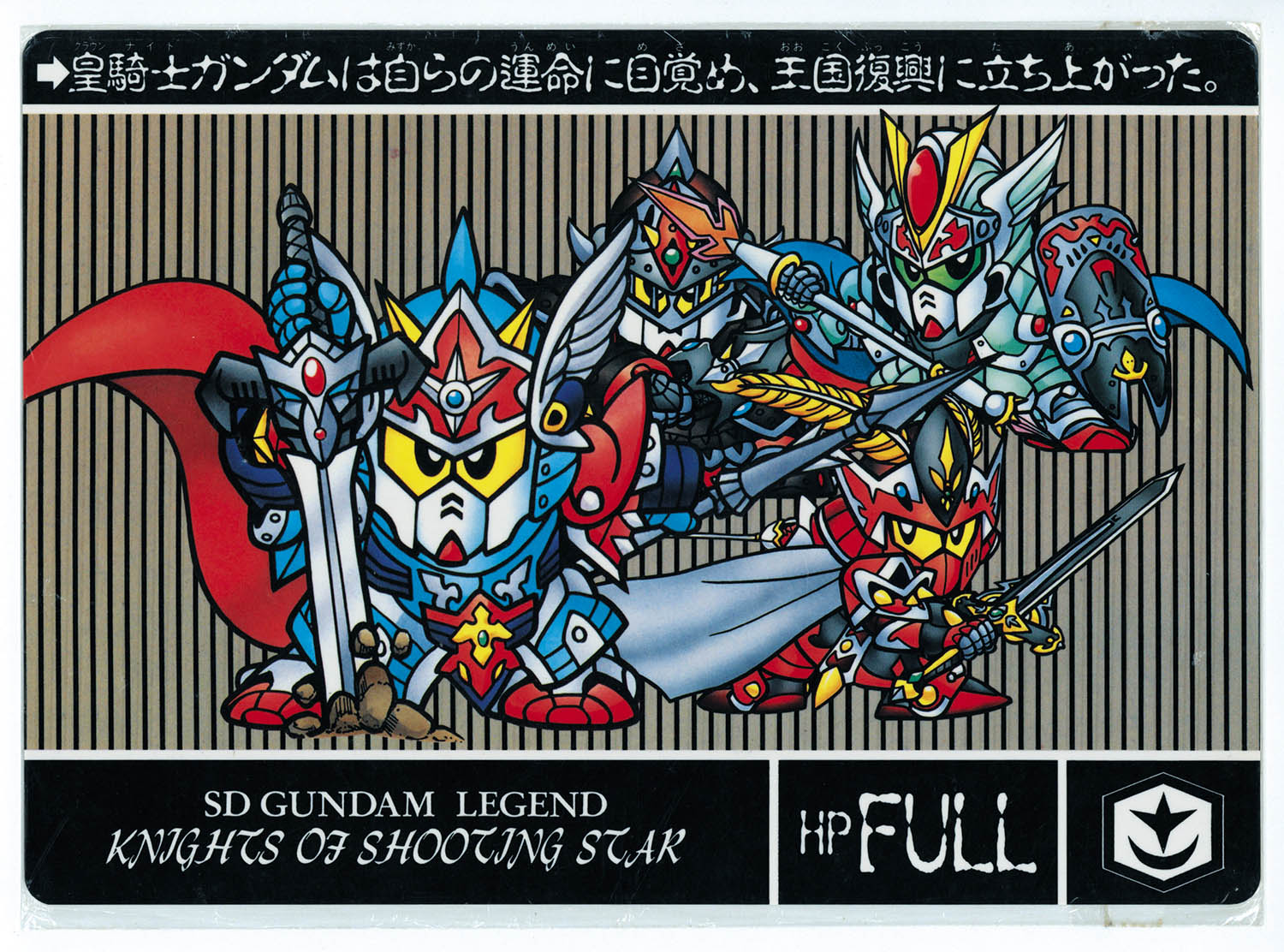 5238] SDガンダム外伝 円卓の騎士 下敷き