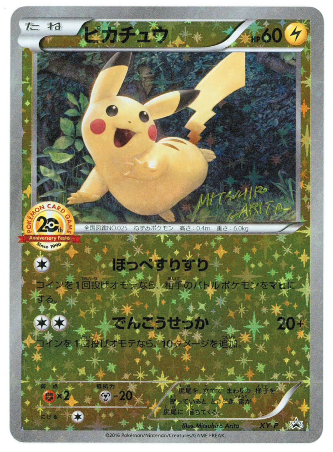 使用不可】ポケモンSuicaピカチュウカード ピカチュウ Suicaカード