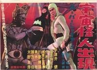 ポリグラム 販促用 大張正己 VIRUS -ウイルスバスター・サージ- ポスター