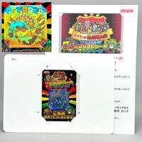 封印剣ザニマ 全45種フルコンプセット