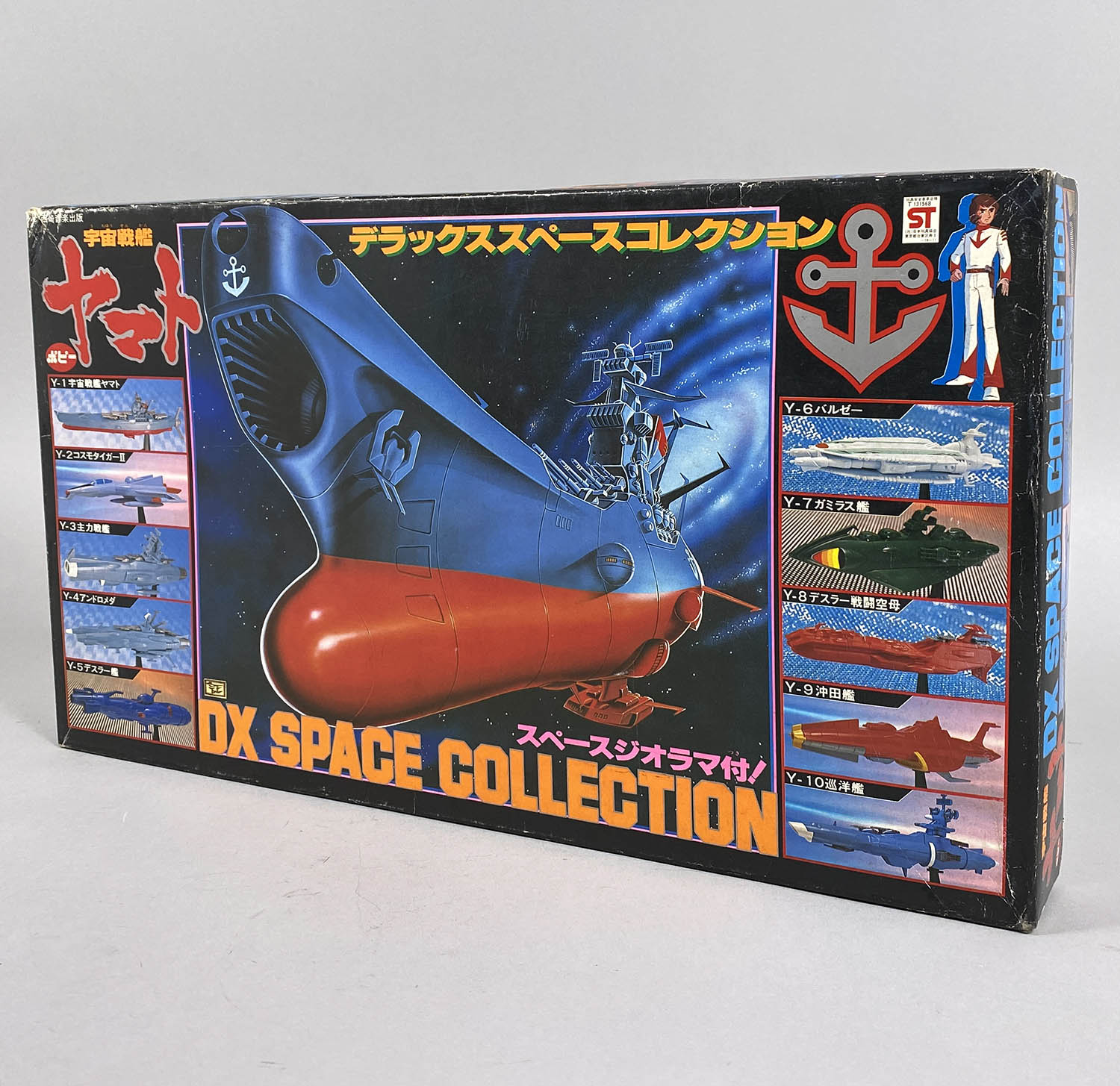 1017] DXスペースコレクション 宇宙戦艦ヤマト