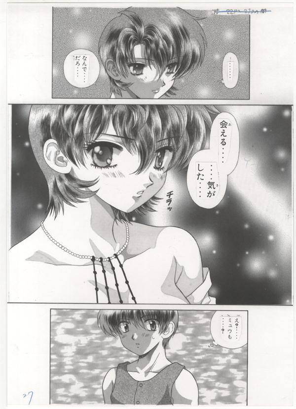 複製原稿 克・亜樹 サイキックアカデミー煌羅万象 FG-1319